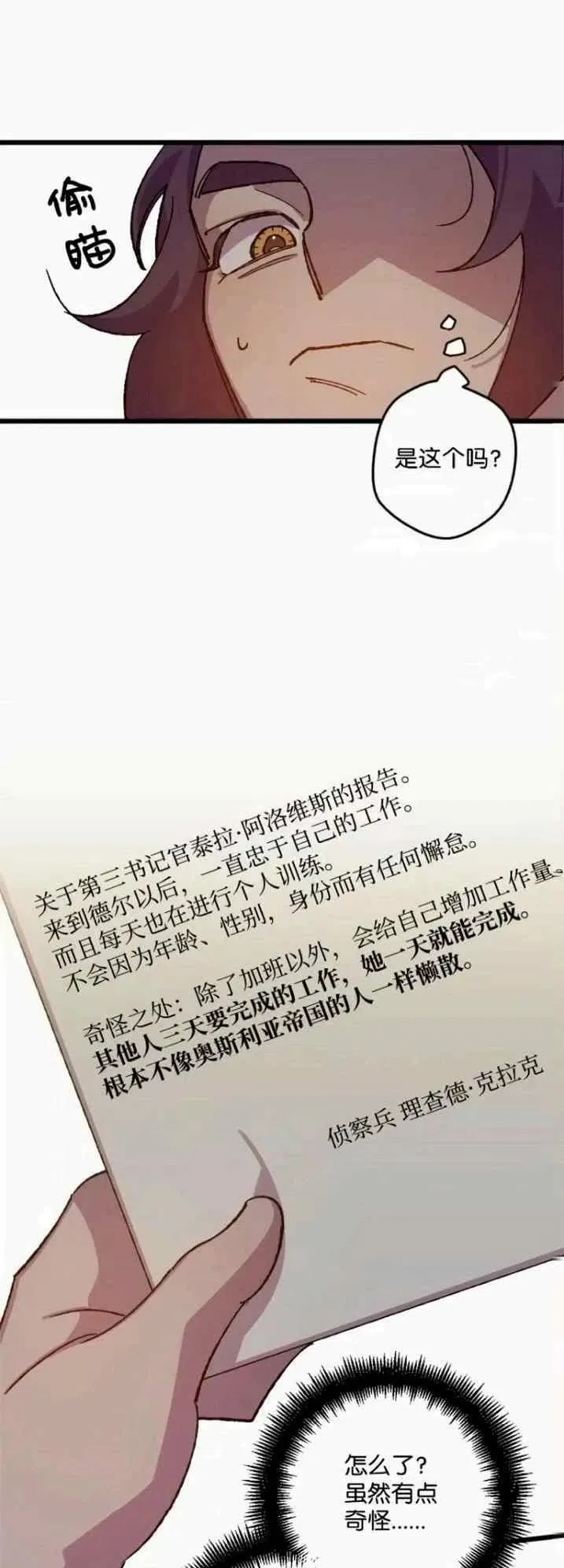 第43话 第59页