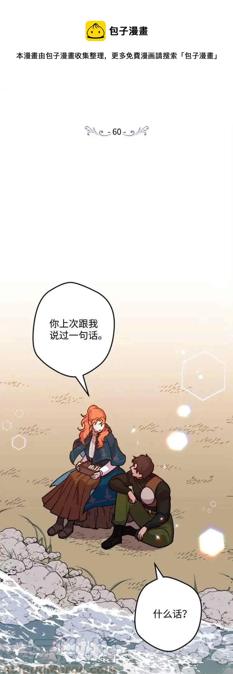 第60话 第1页