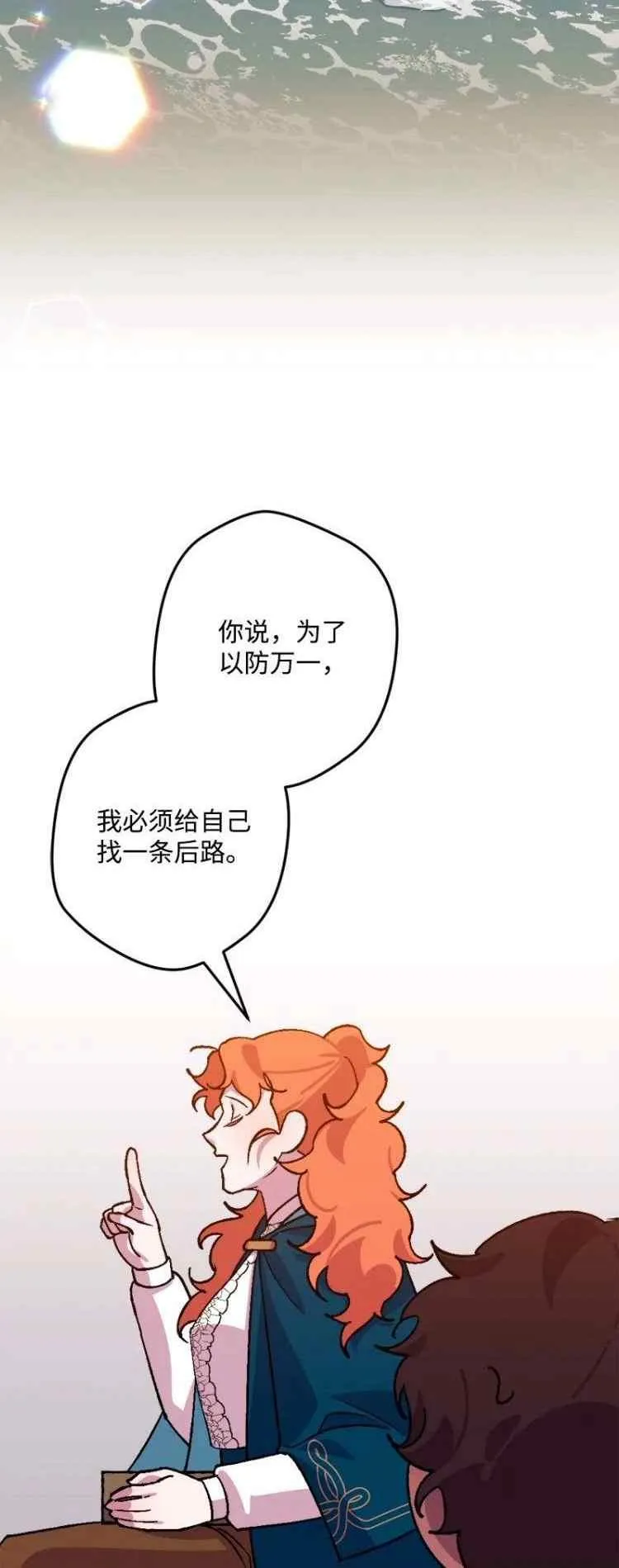 第60话 第2页