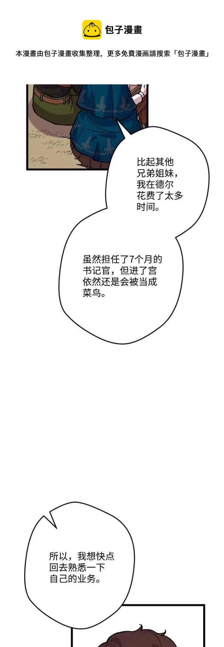 第60话 第5页