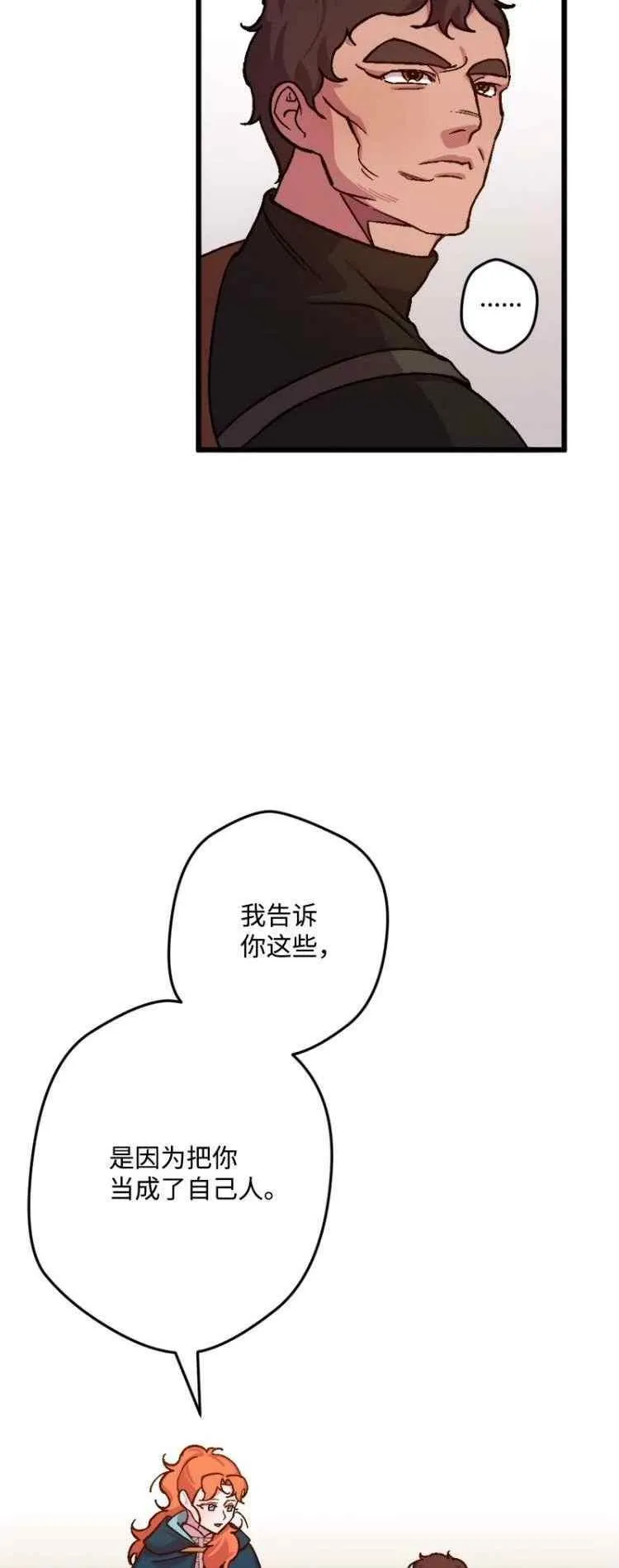 第60话 第6页