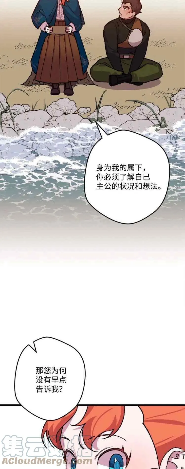 第60话 第7页