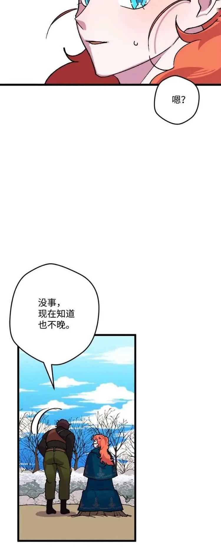 第60话 第8页