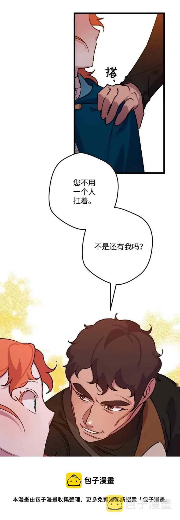 第60话 第9页