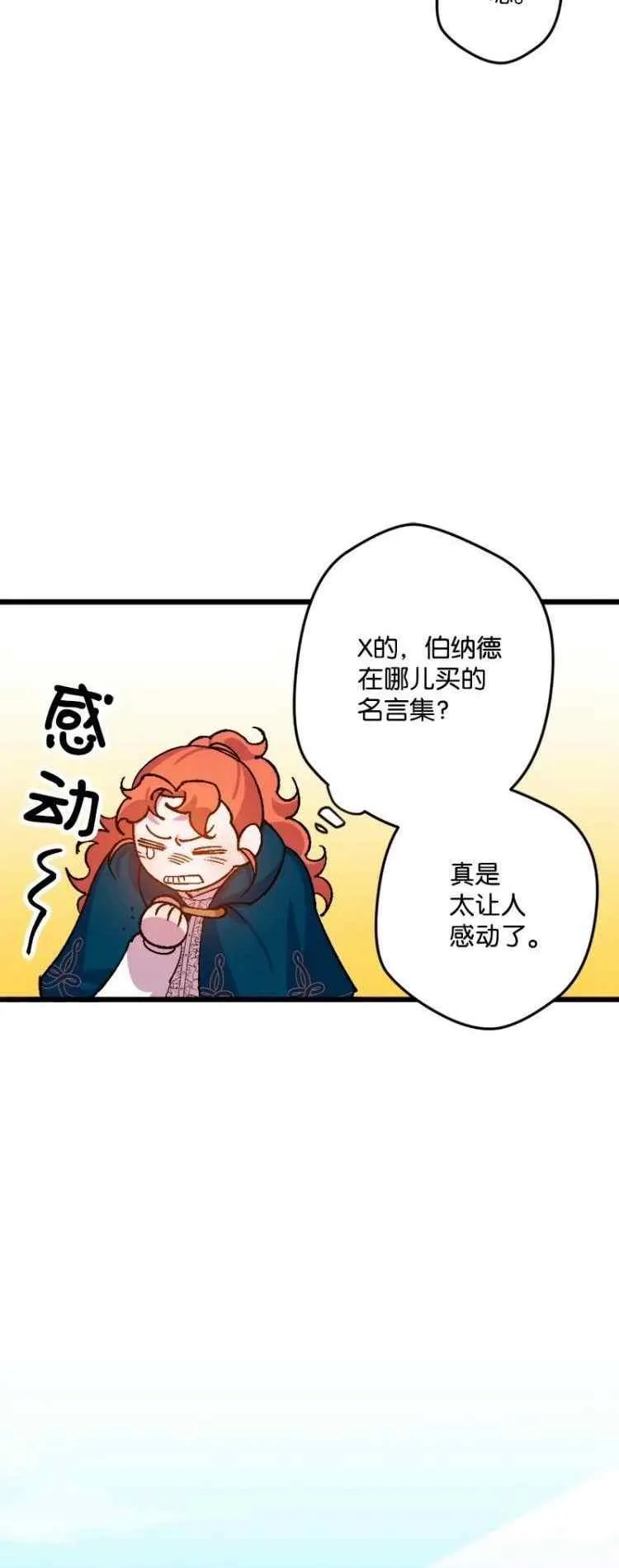 第60话 第11页