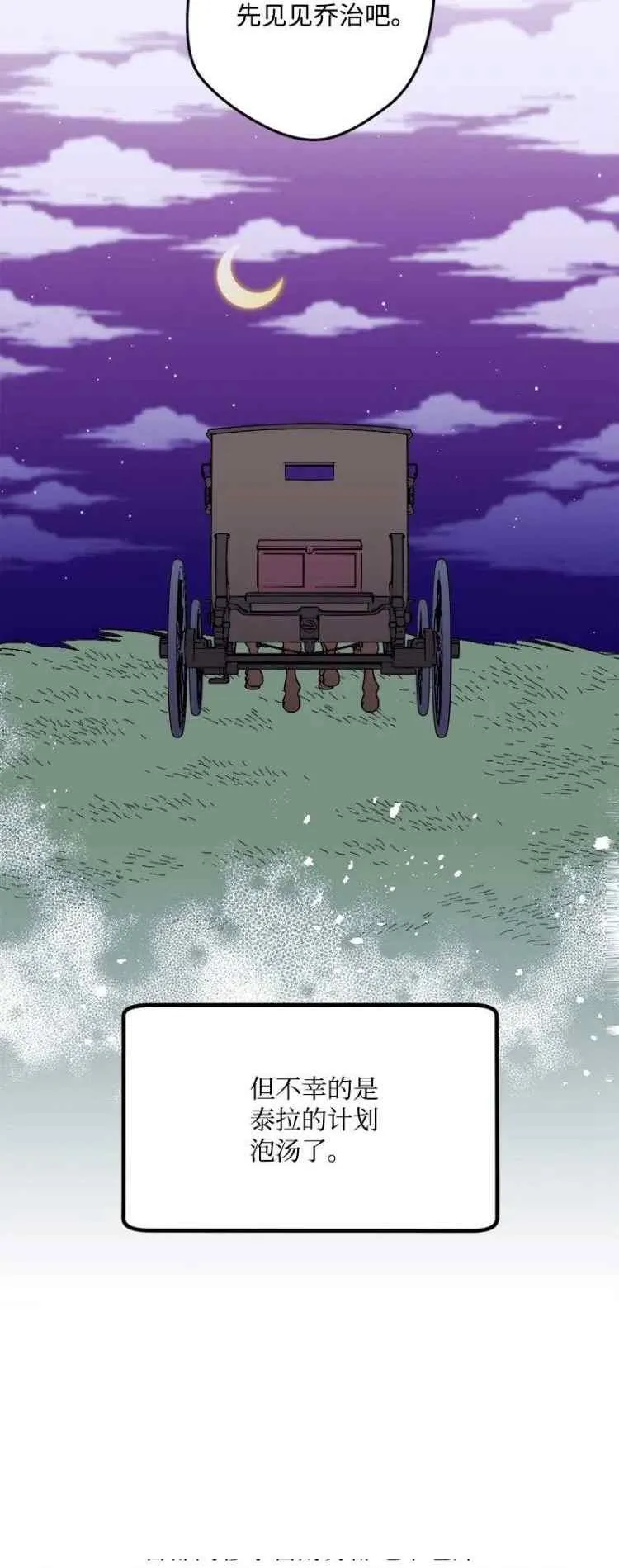 第60话 第18页