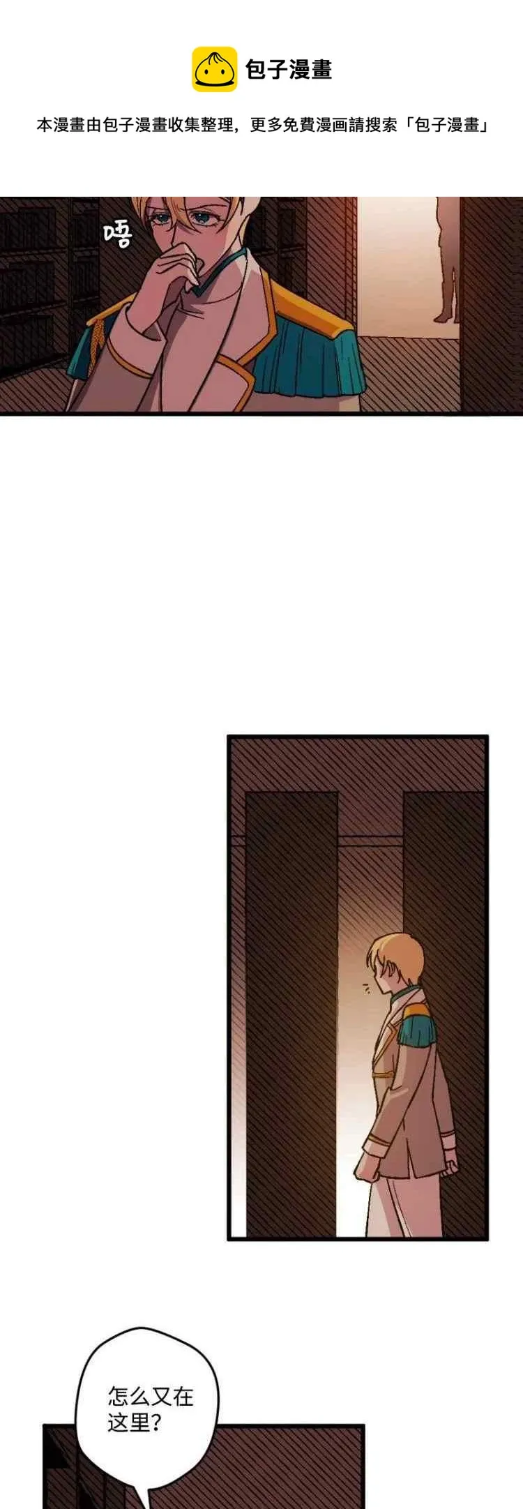 第60话 第21页