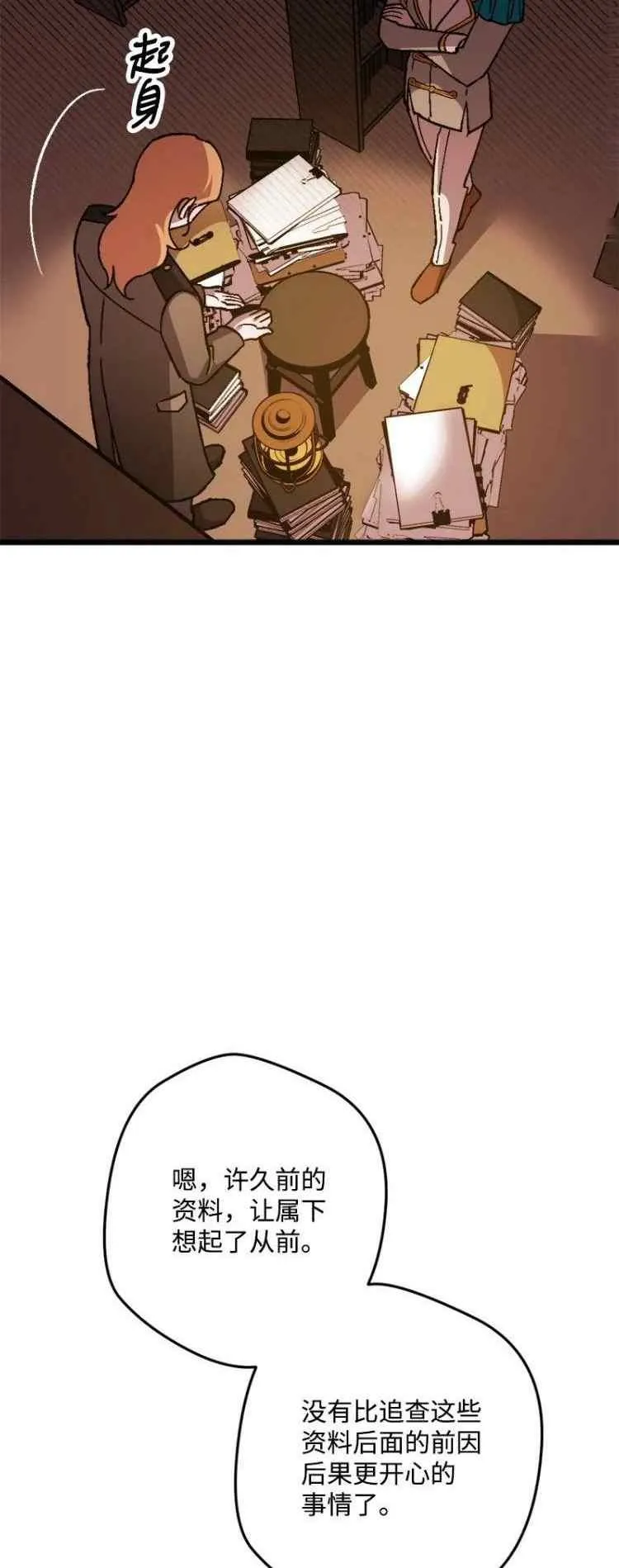 第60话 第24页