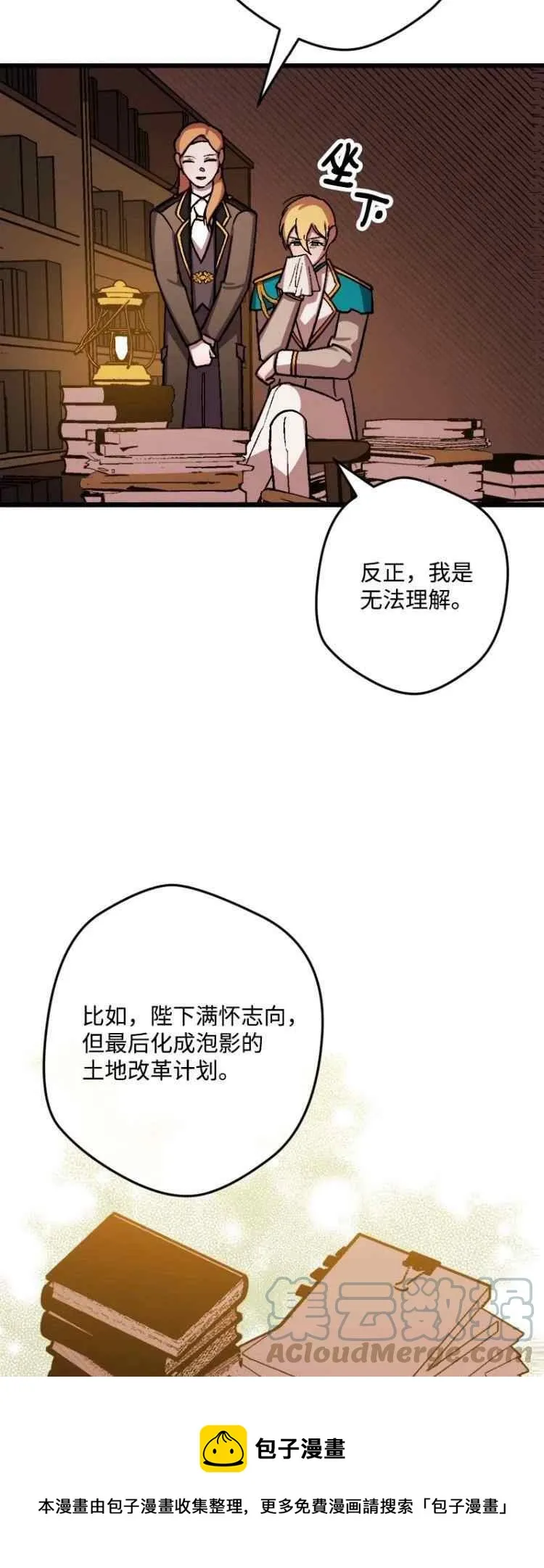 第60话 第25页