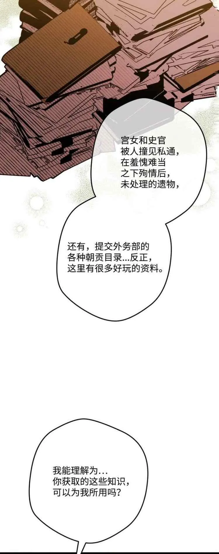 第60话 第26页