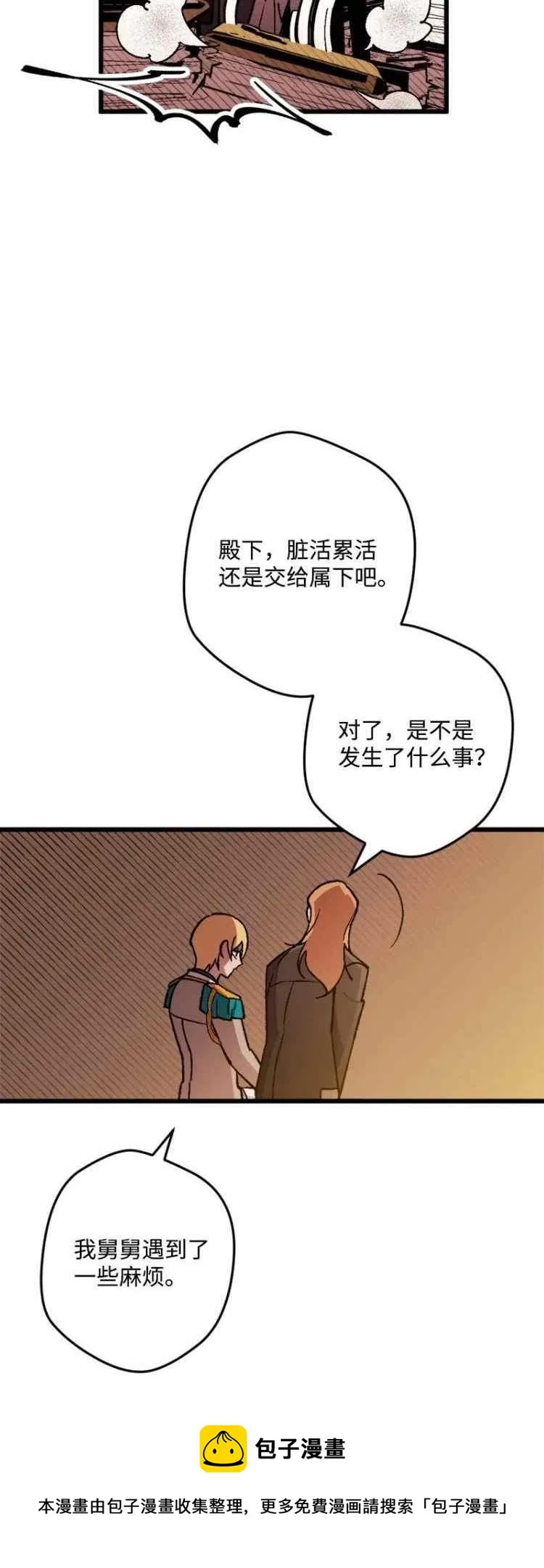 第60话 第29页