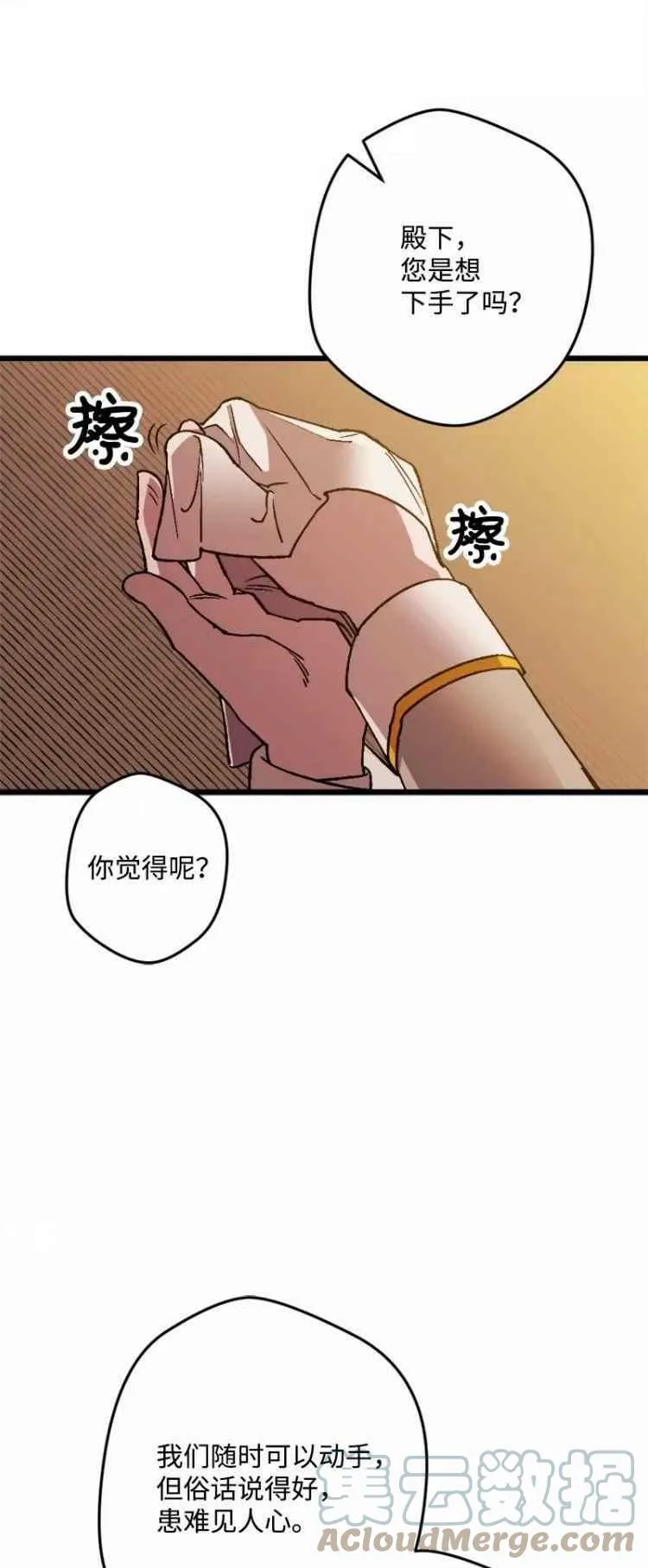 第60话 第31页