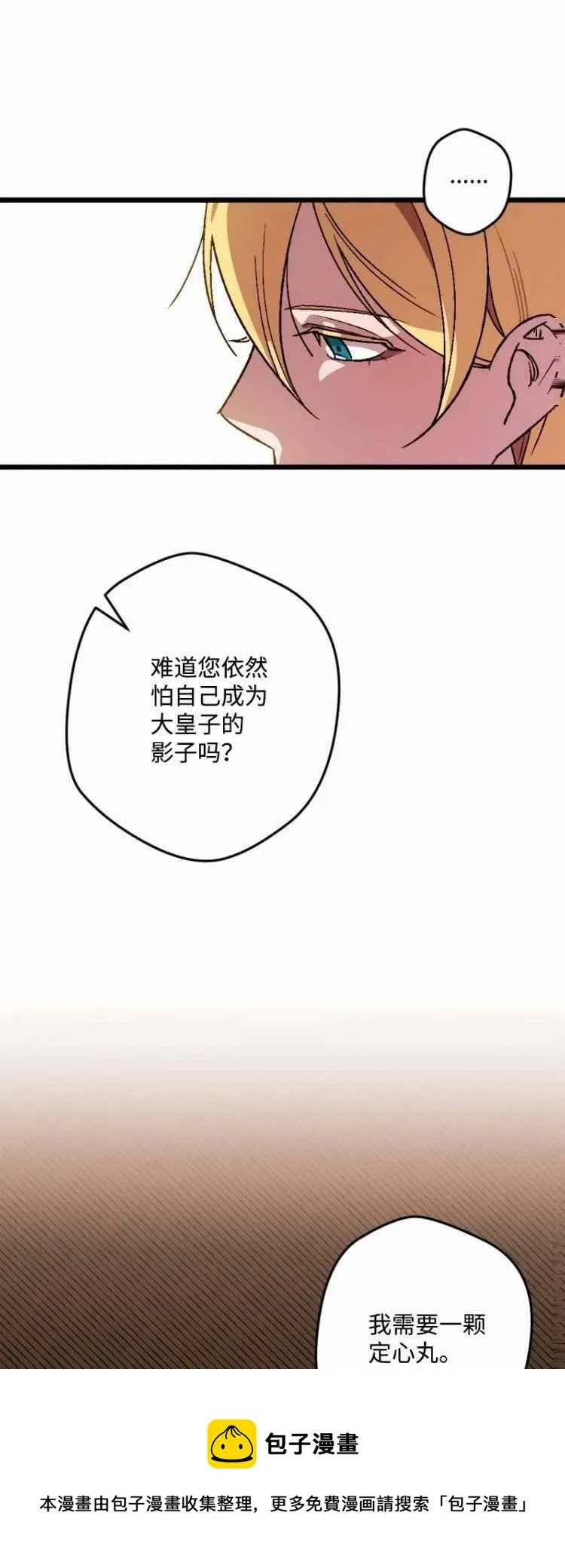 第60话 第33页