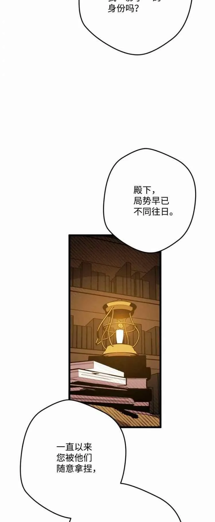 第60话 第35页