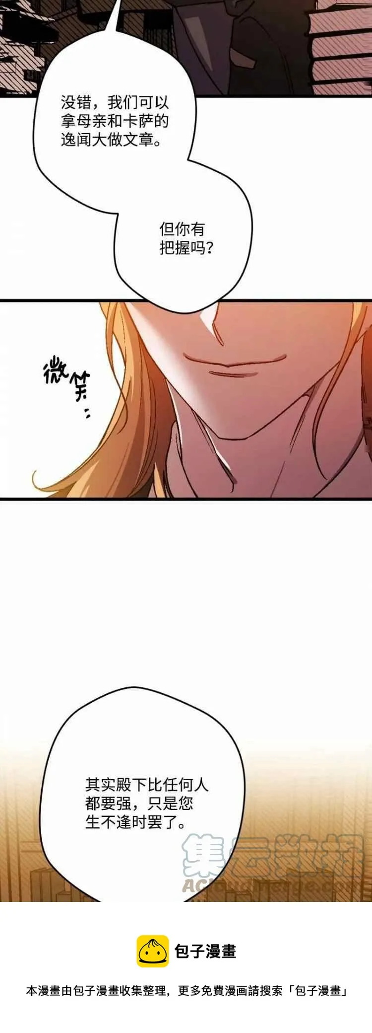 第60话 第37页