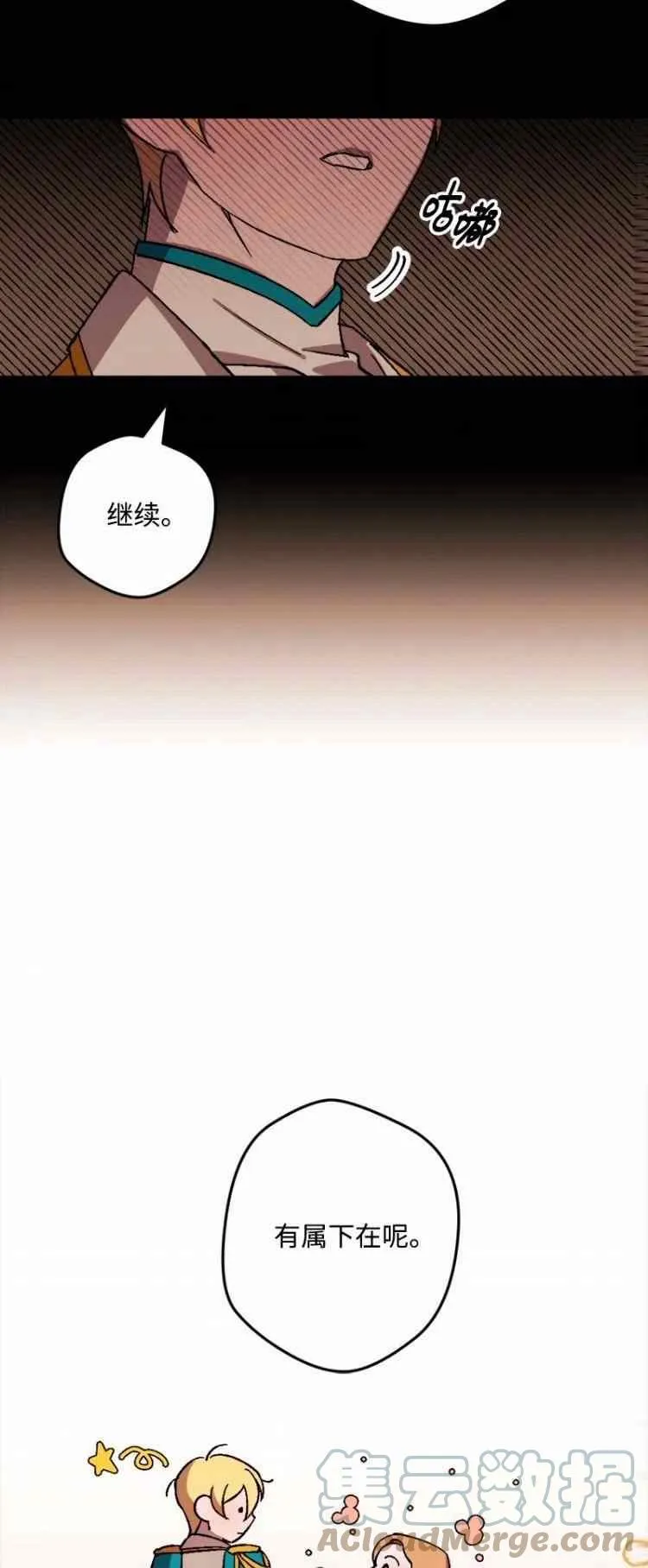 第60话 第40页