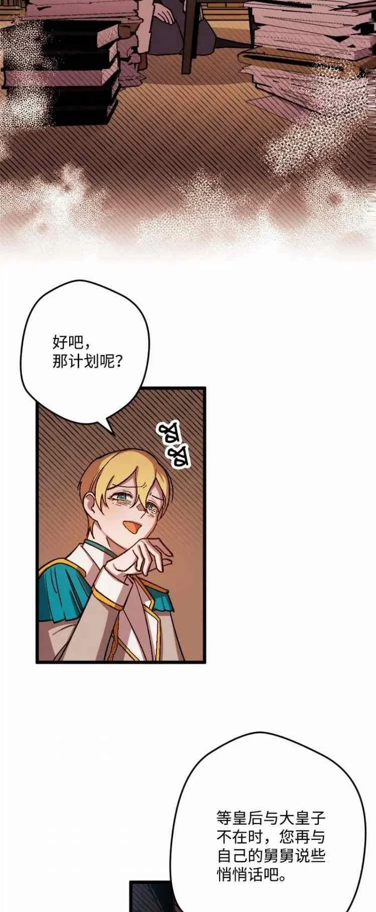 第60话 第42页