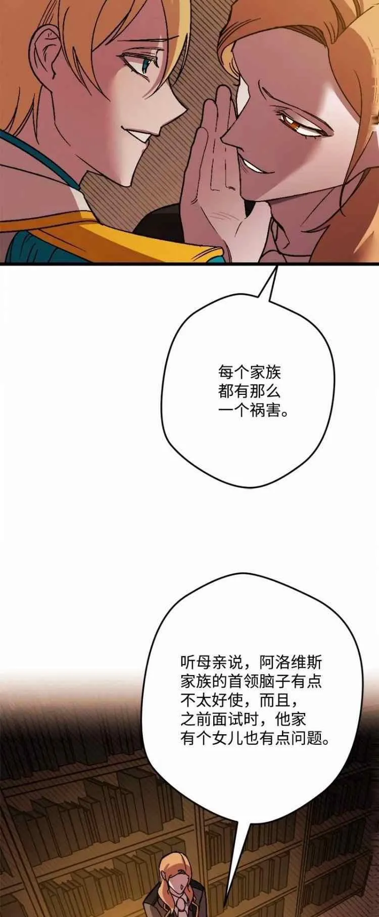 第60话 第44页