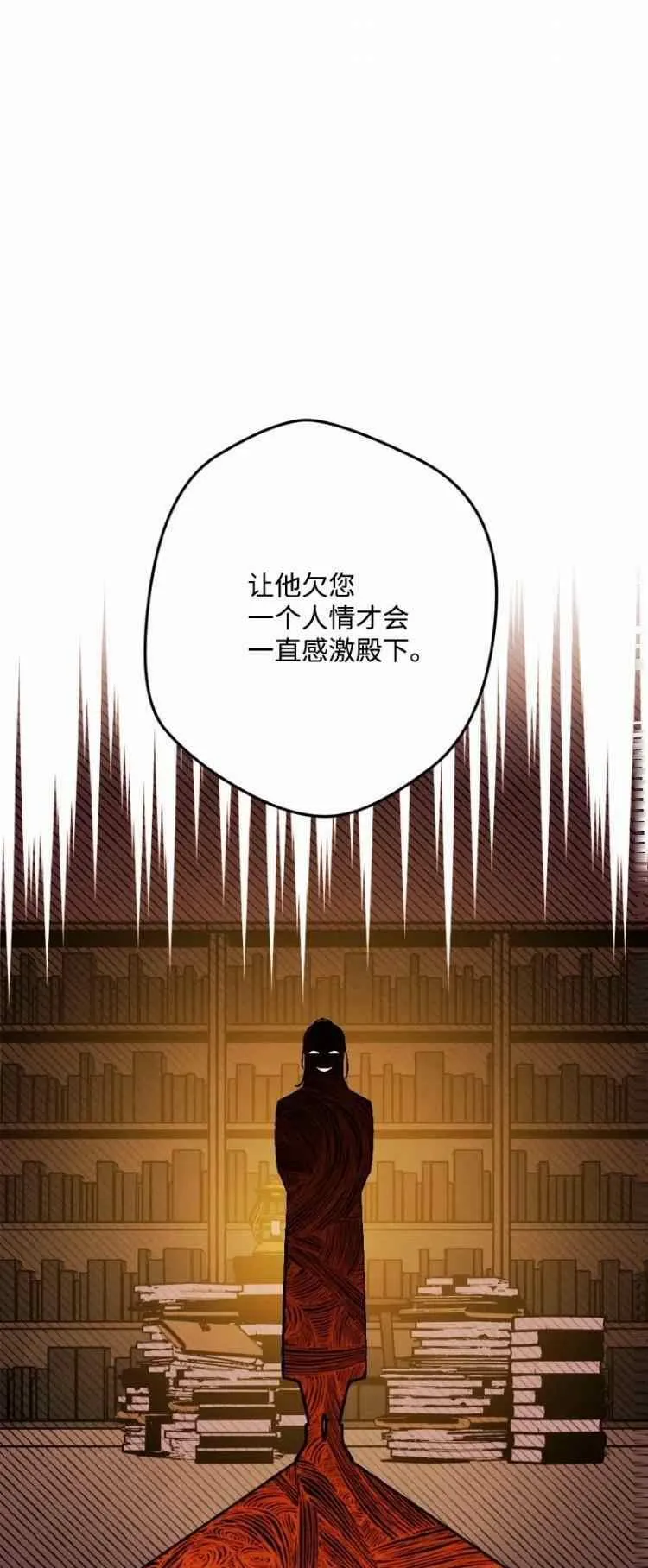 第60话 第47页