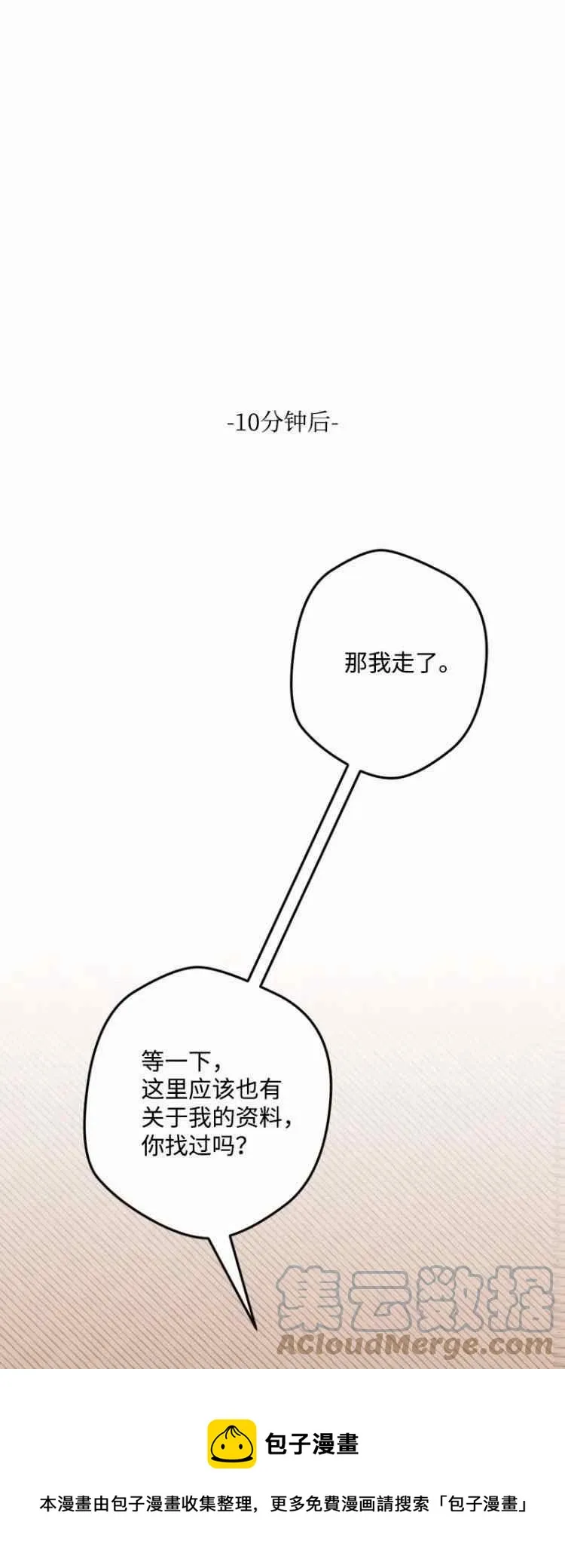 第60话 第49页