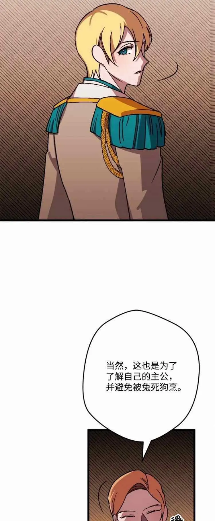 第60话 第50页