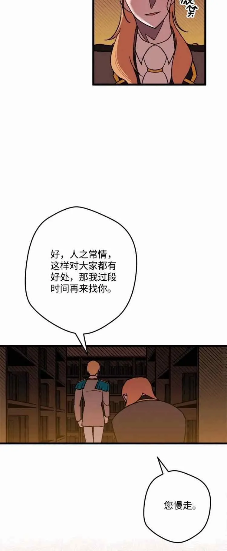 第60话 第51页
