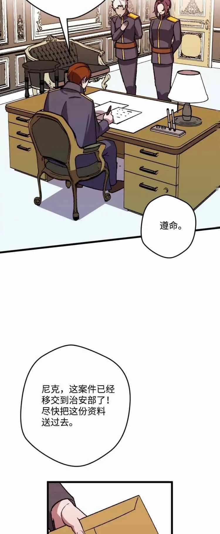 第60话 第54页