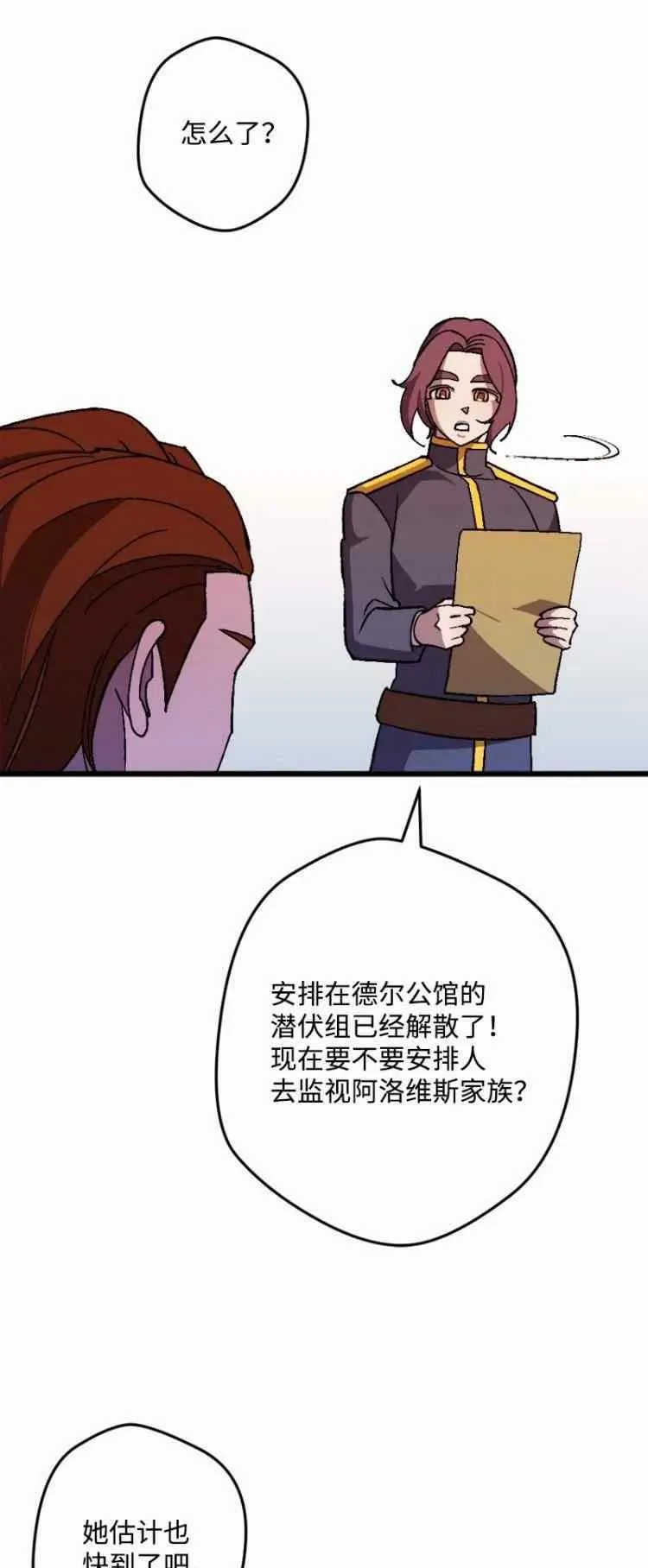 第60话 第56页