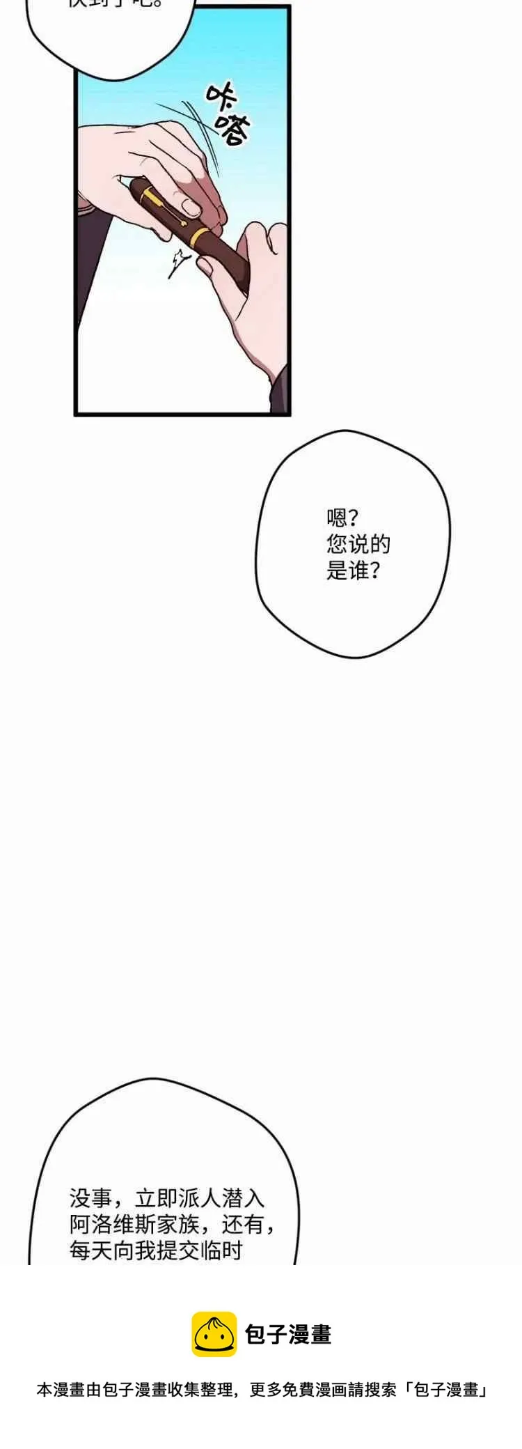 第60话 第57页