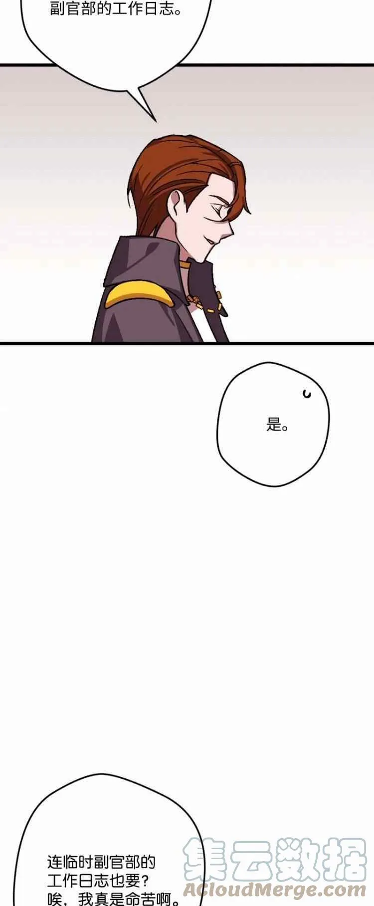 第60话 第58页