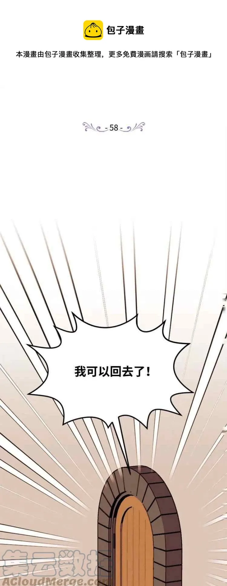 第58话 第1页