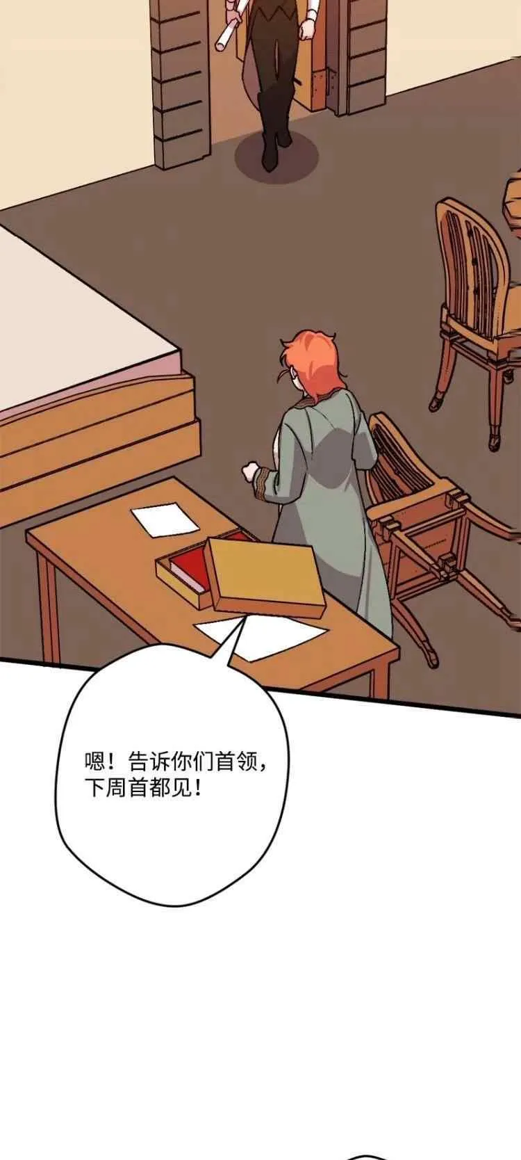 第58话 第3页