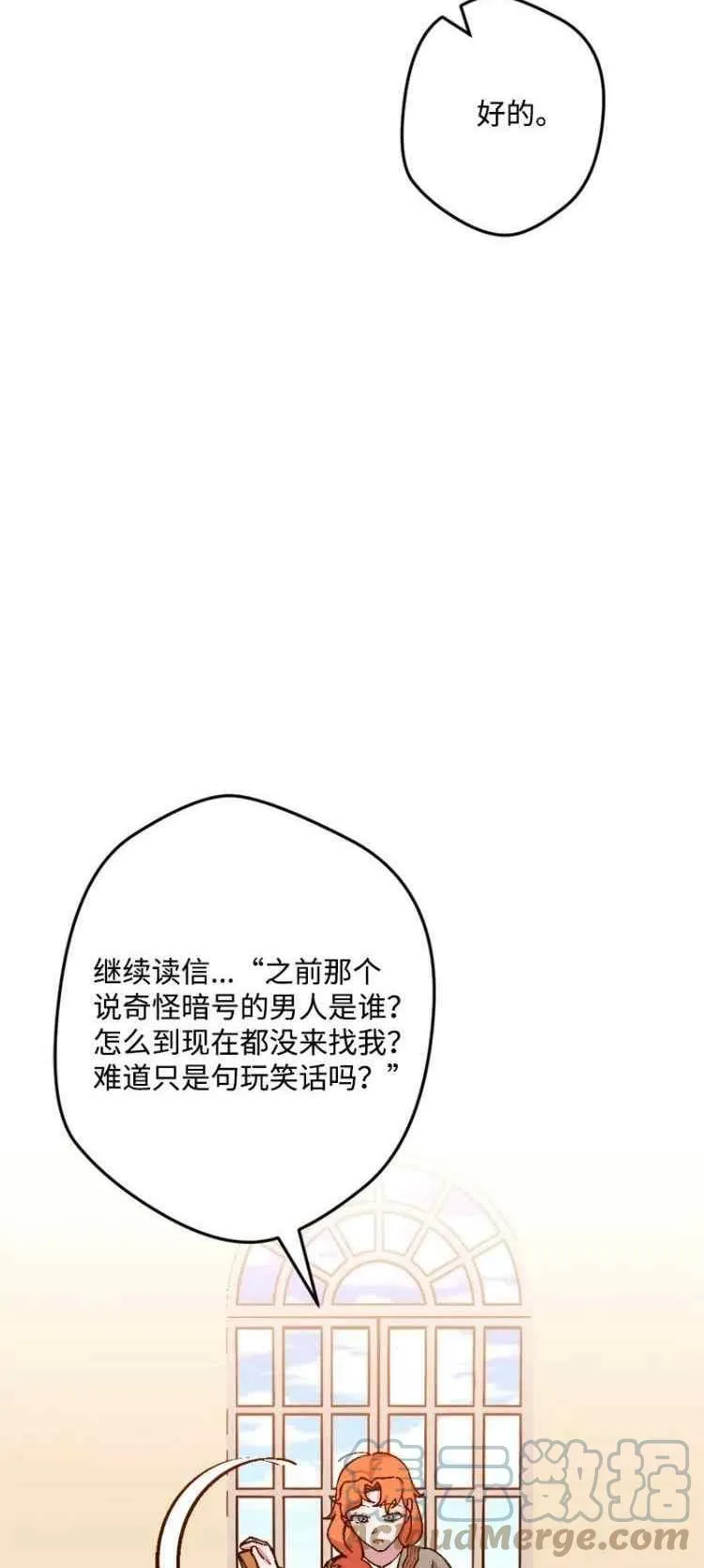 第58话 第4页