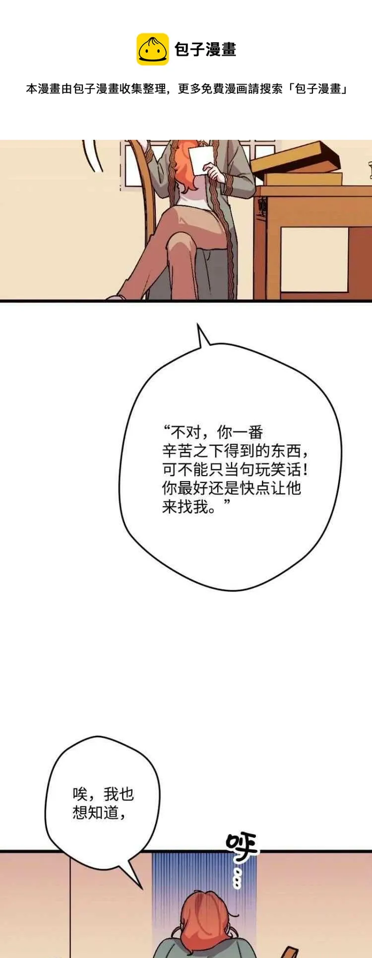 第58话 第5页