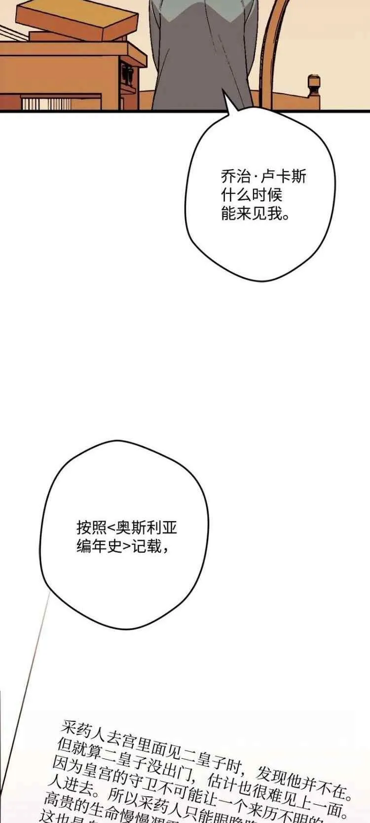 第58话 第6页