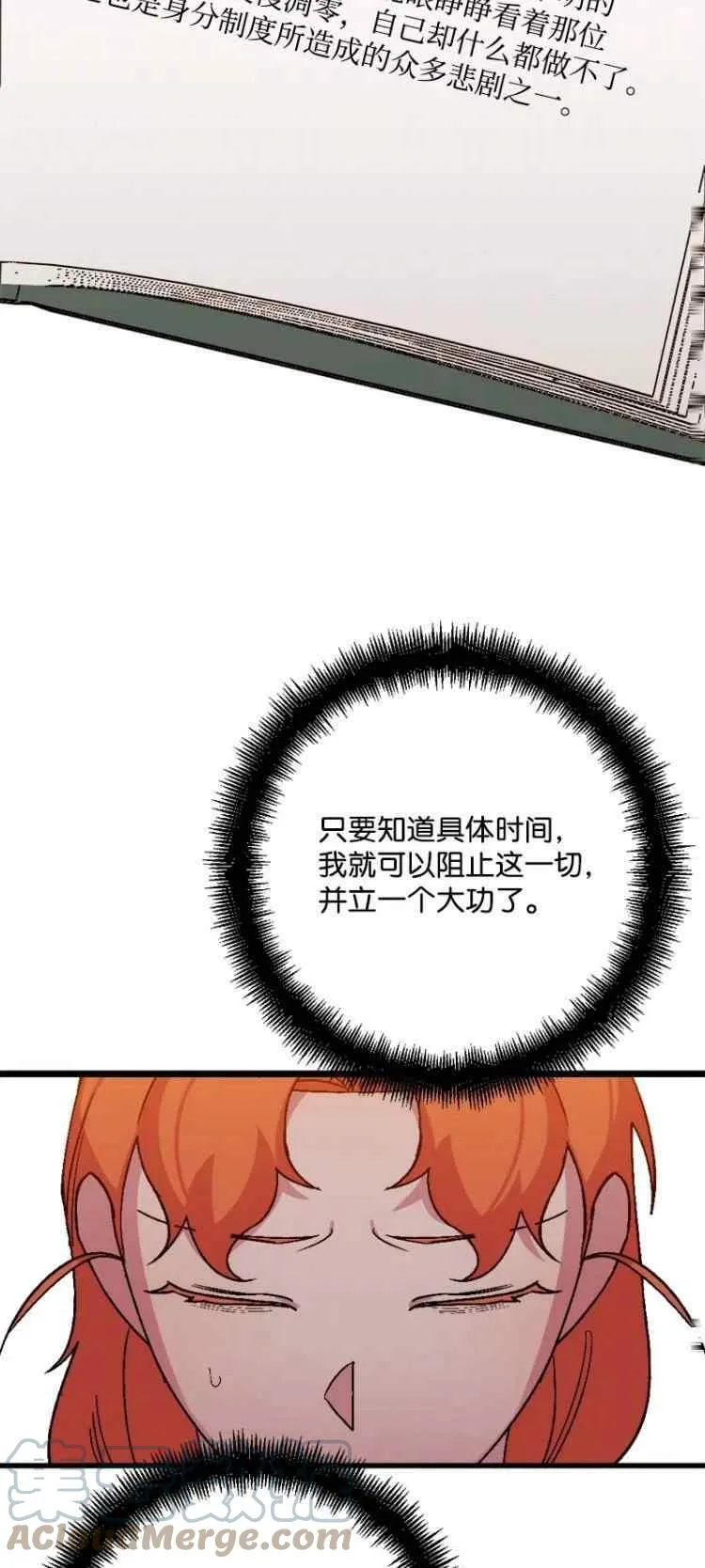 第58话 第7页