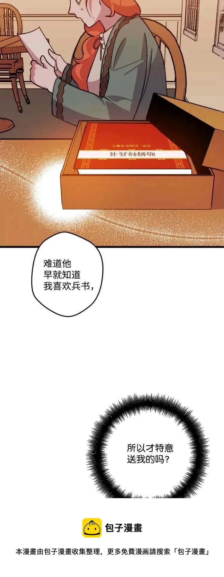 第58话 第9页
