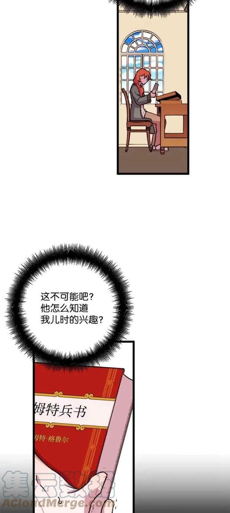 第58话 第10页