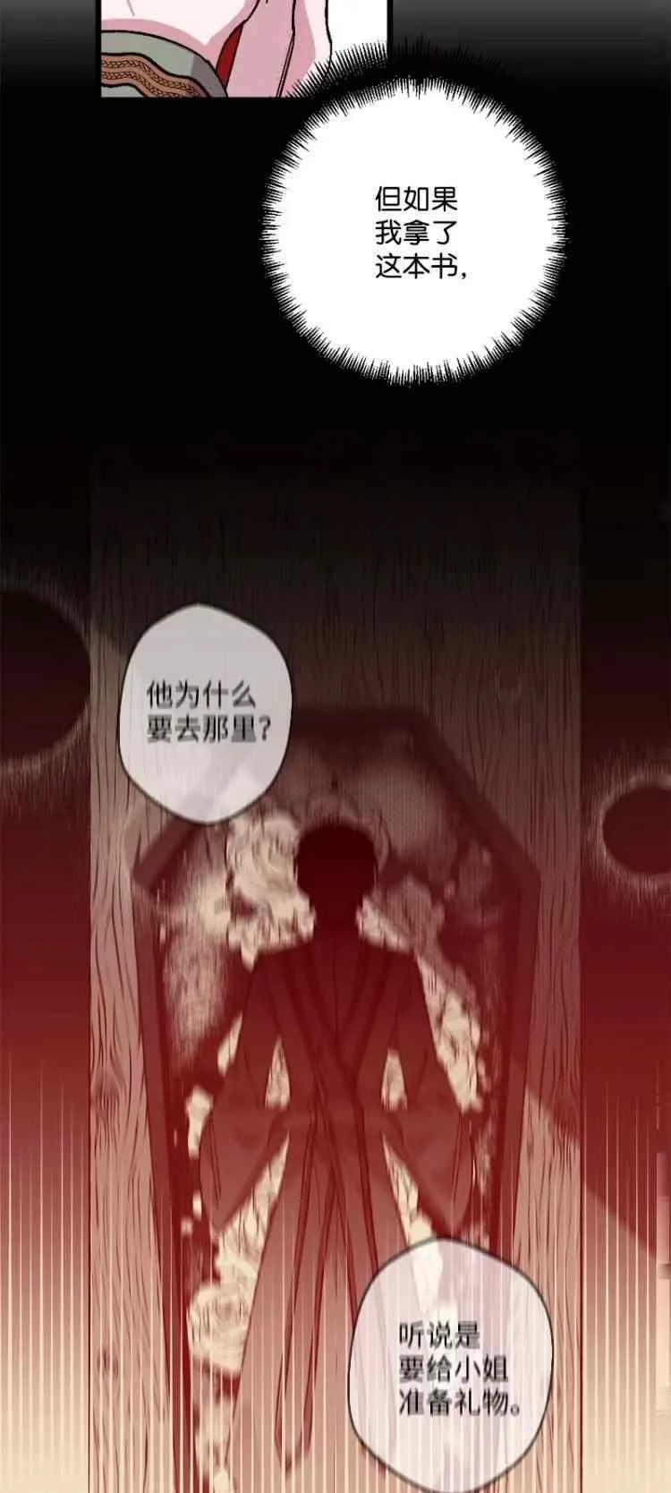 第58话 第11页