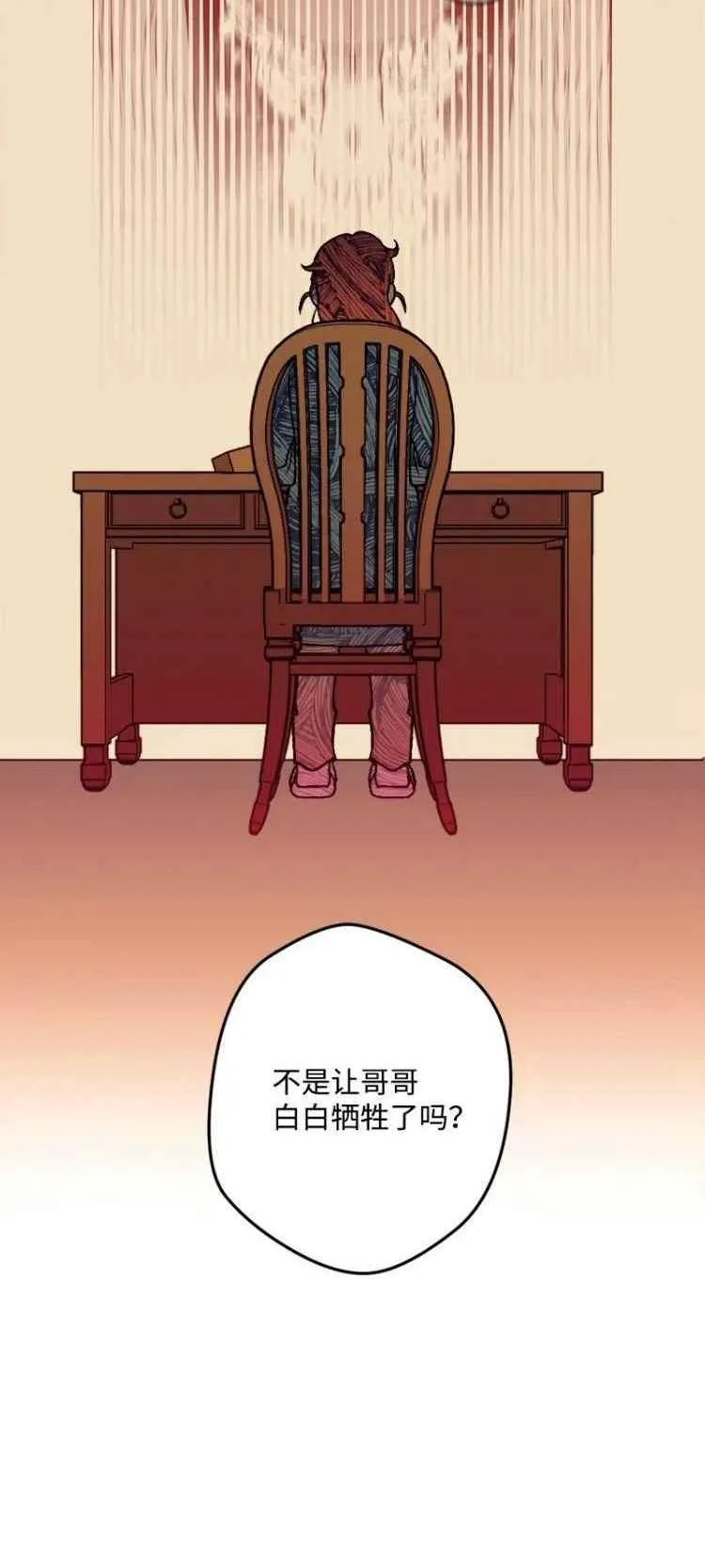 第58话 第12页