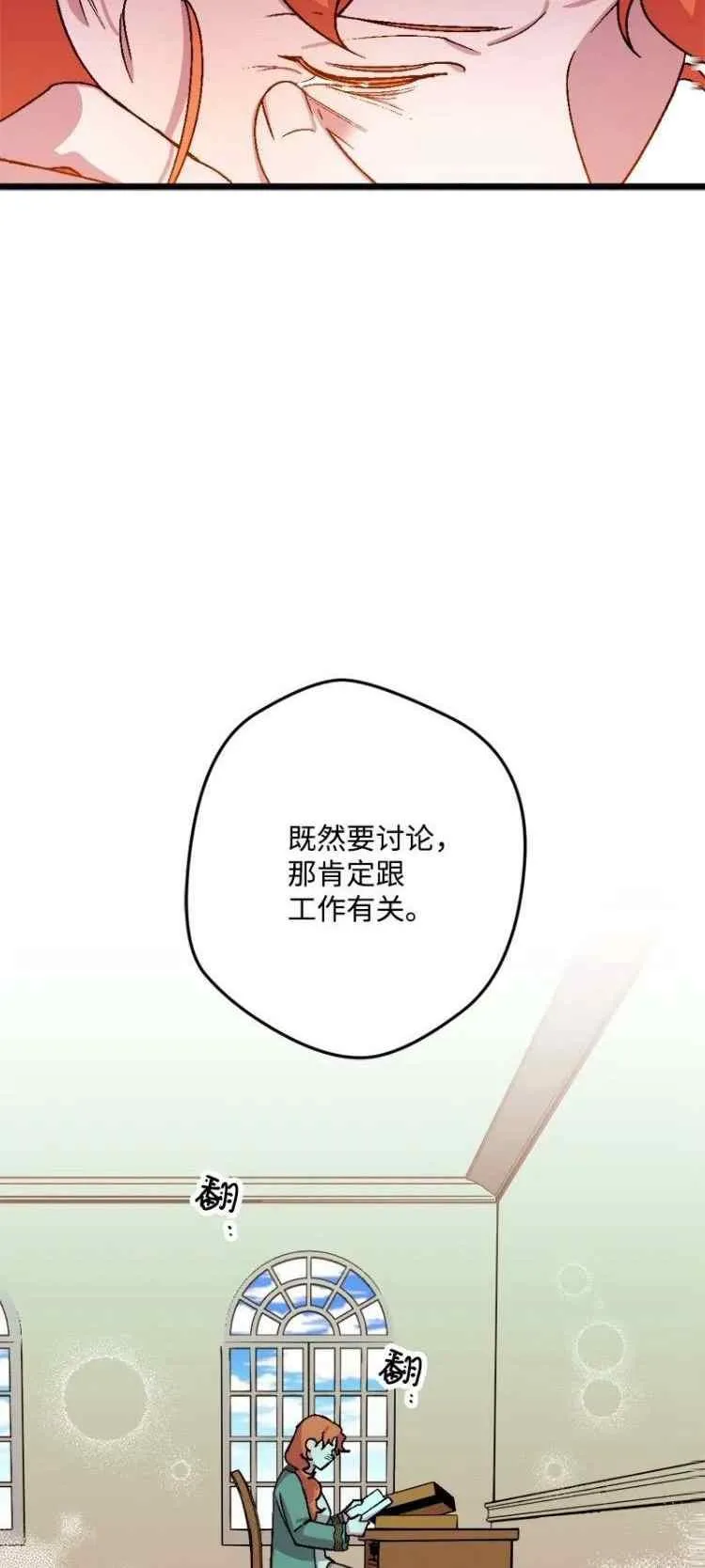 第58话 第14页