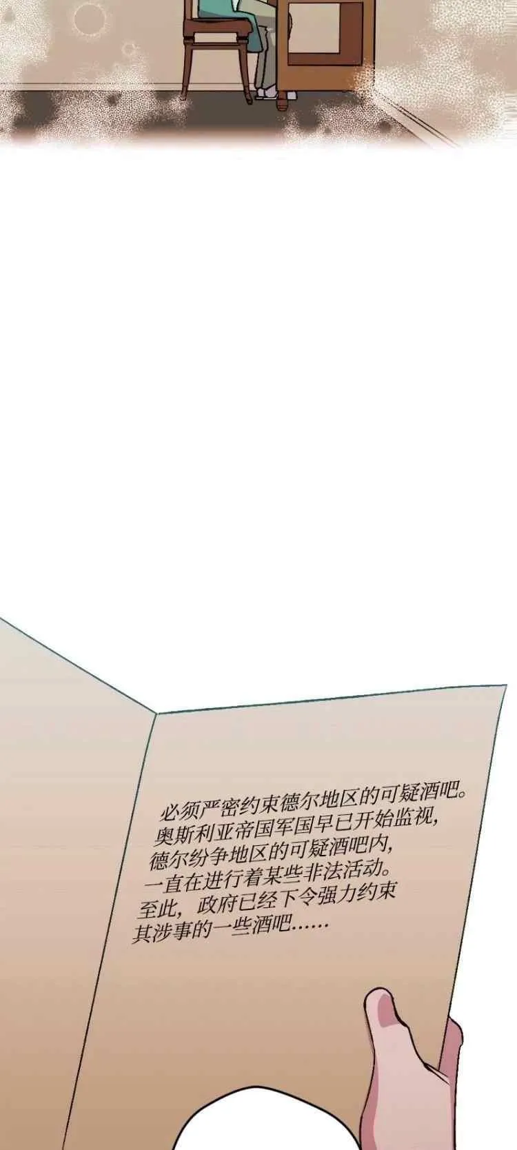 第58话 第15页