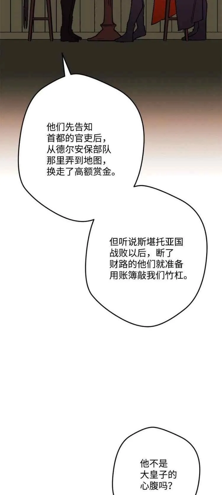 第58话 第18页
