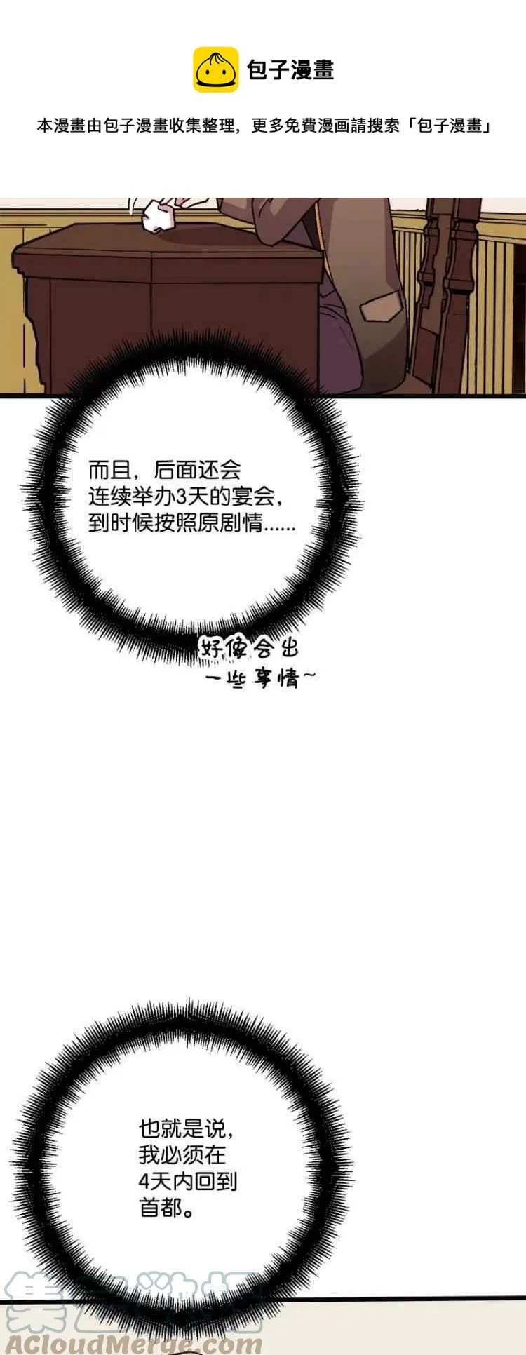 第58话 第25页