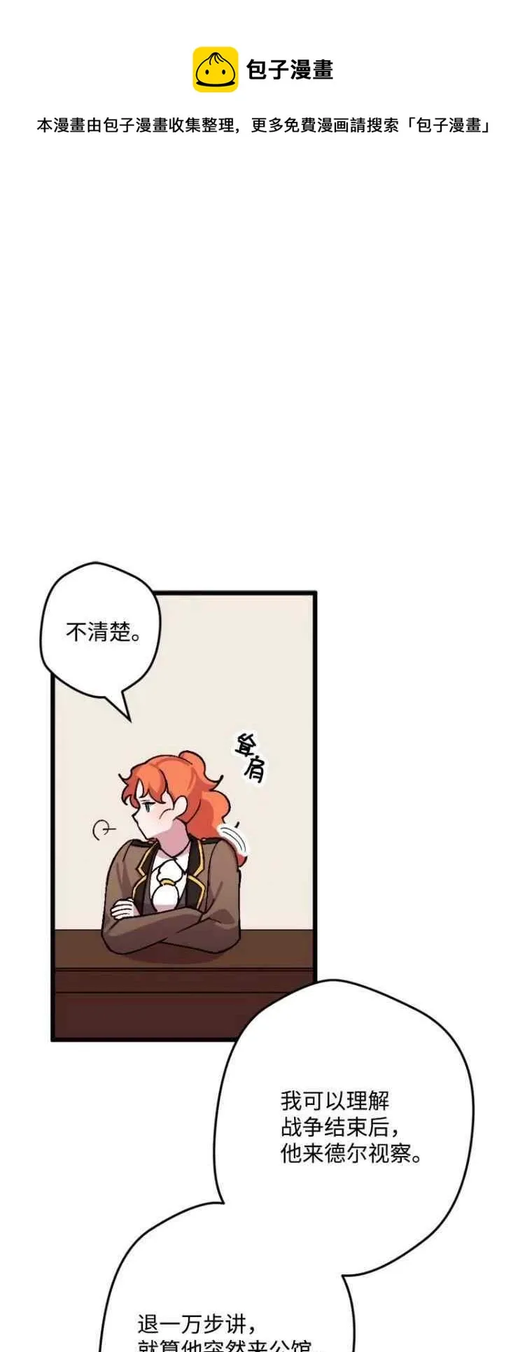 第58话 第29页