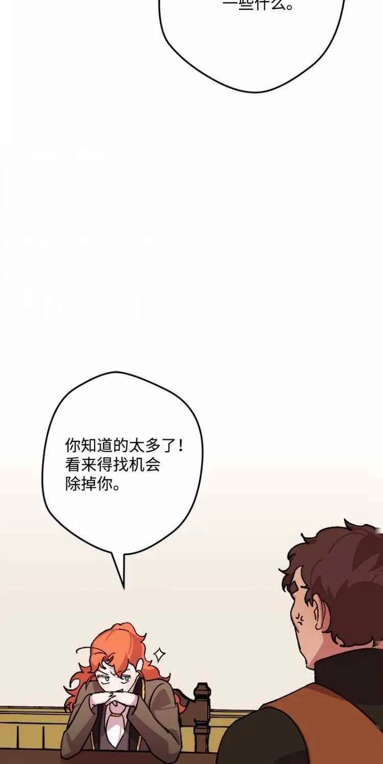 第58话 第32页