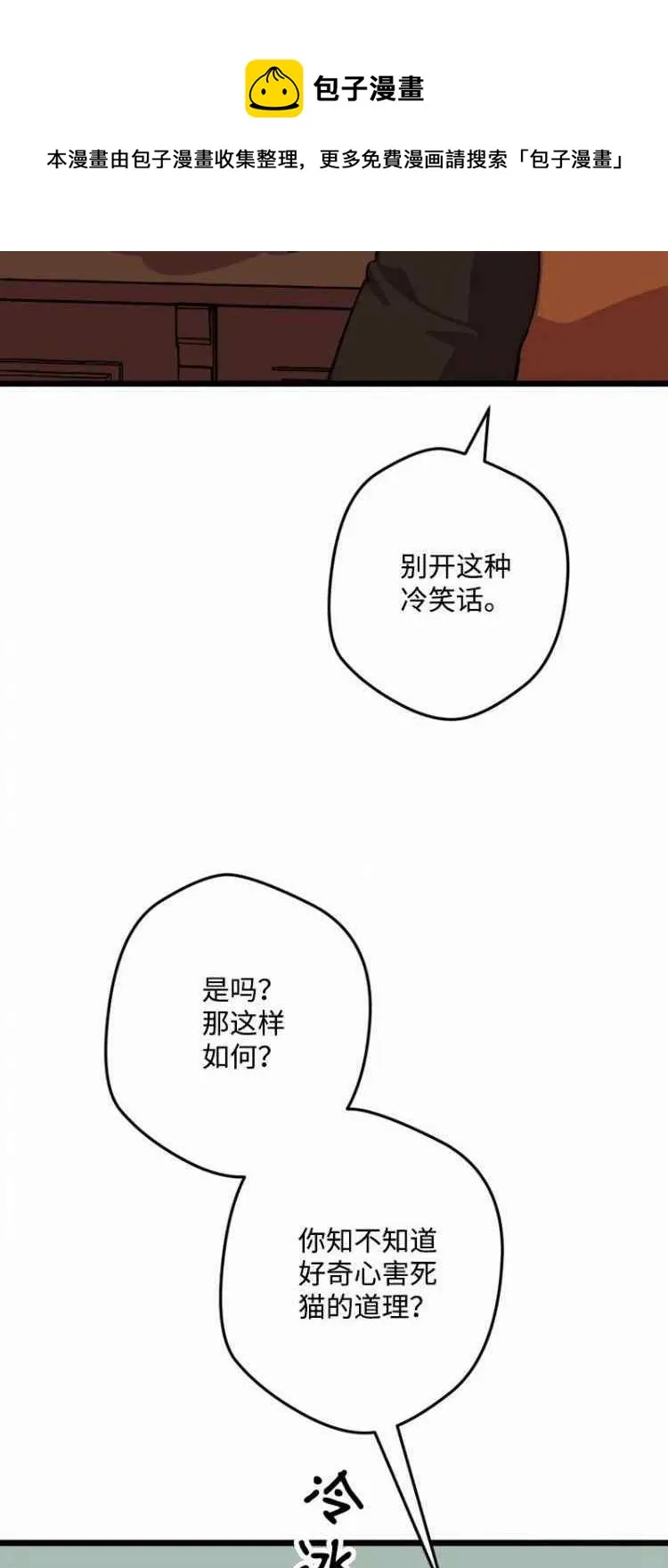 第58话 第33页