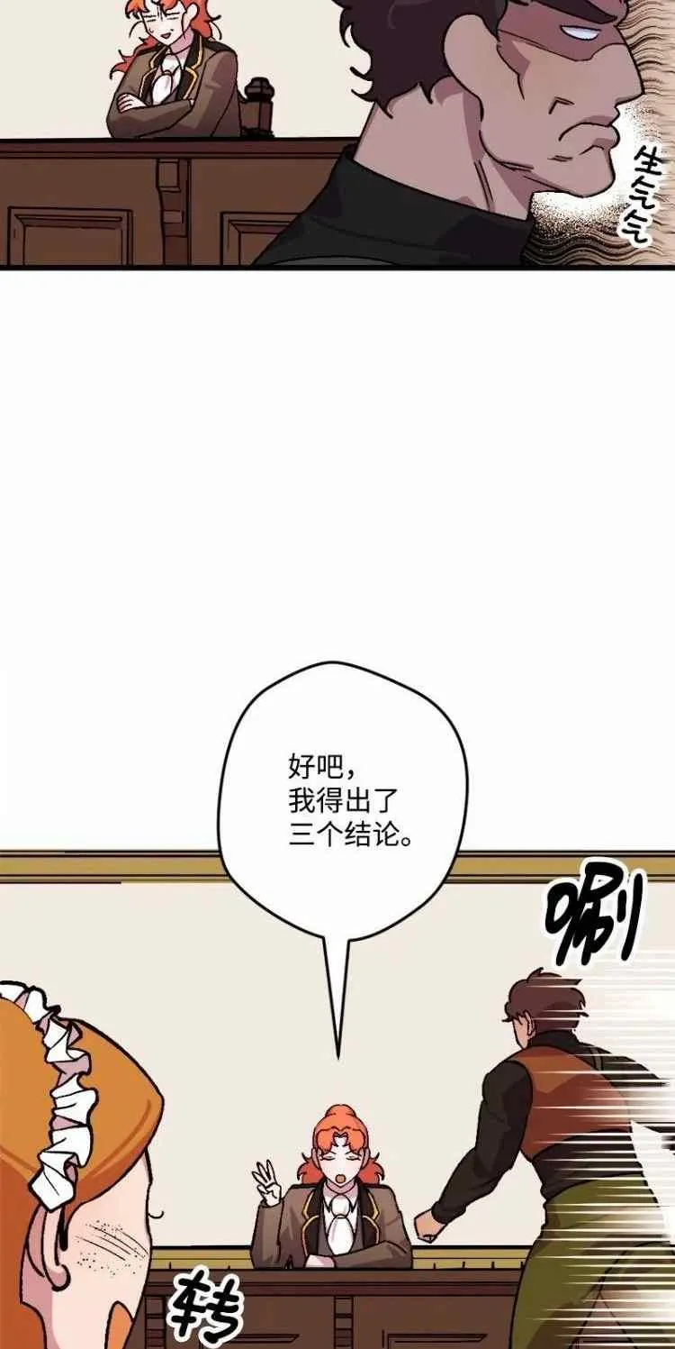第58话 第36页