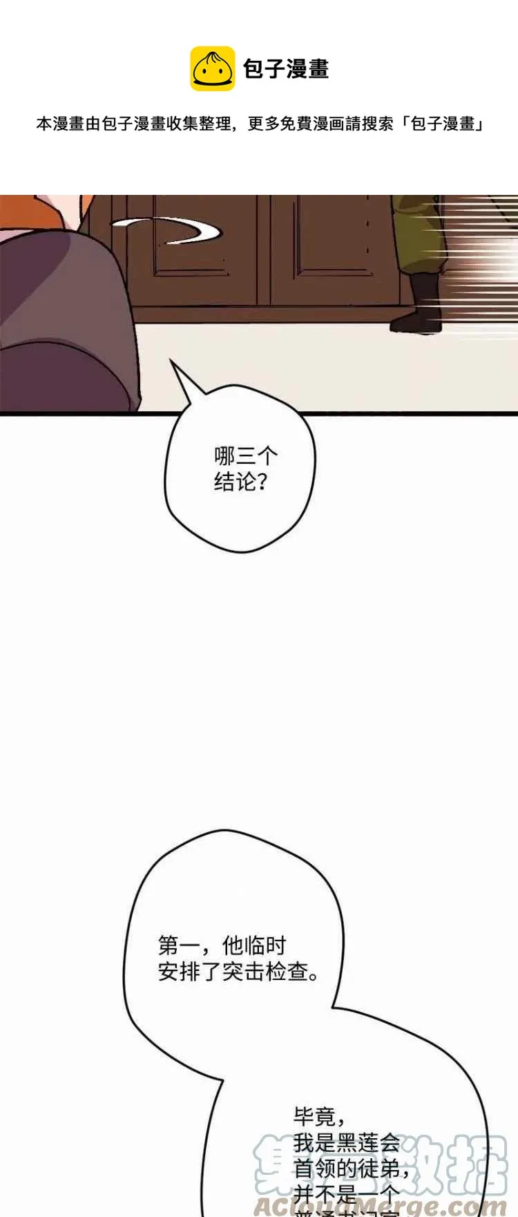 第58话 第37页