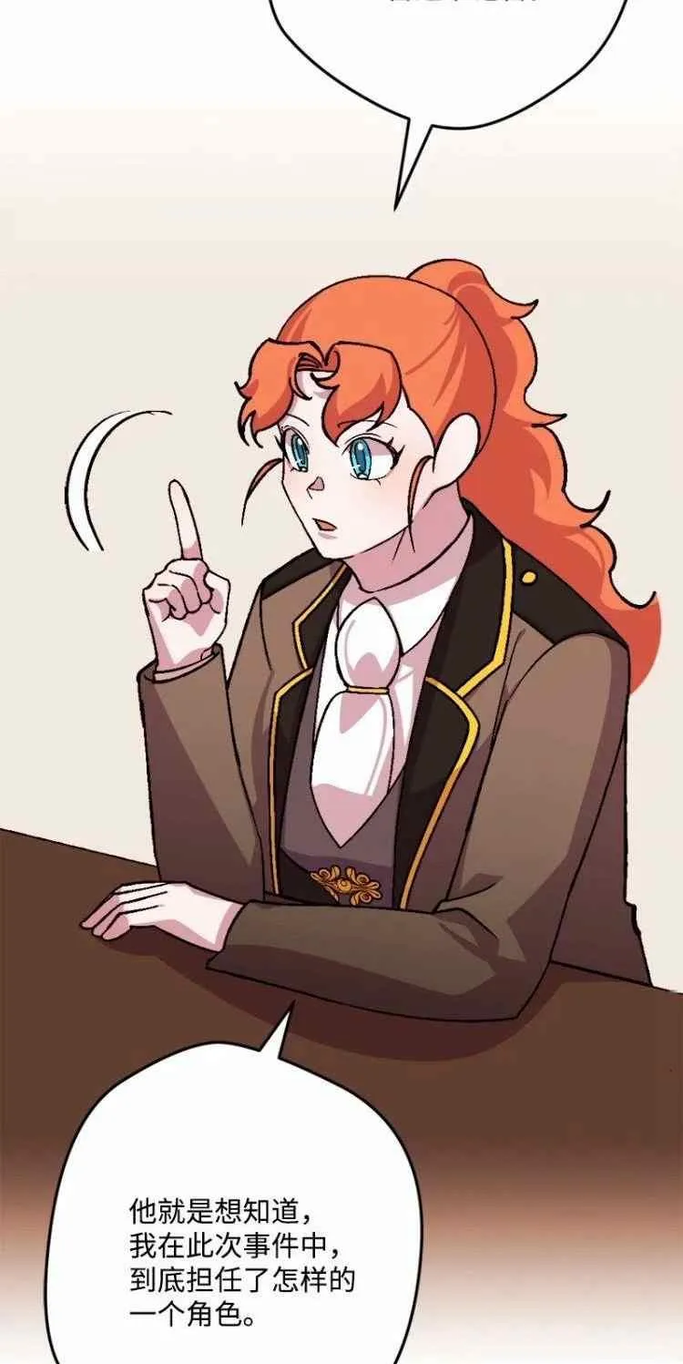 第58话 第38页